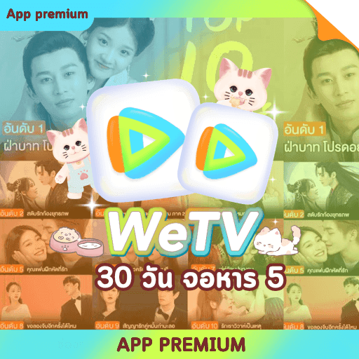 Wetv 30 วัน (จอหาร) ÷5